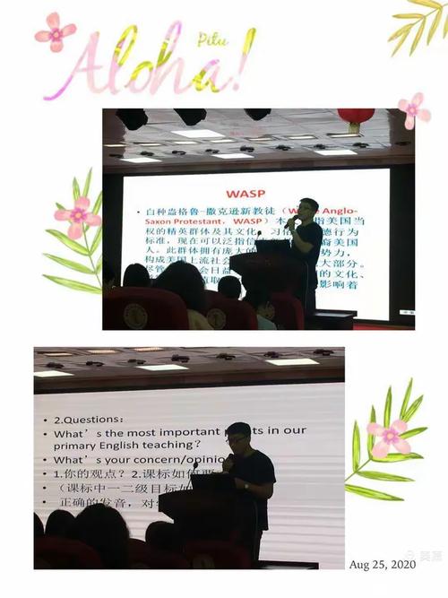 慧源于習(xí)——洛龍六小教師參加洛龍區(qū)英語(yǔ)學(xué)科業(yè)務(wù)能力提升培訓(xùn)